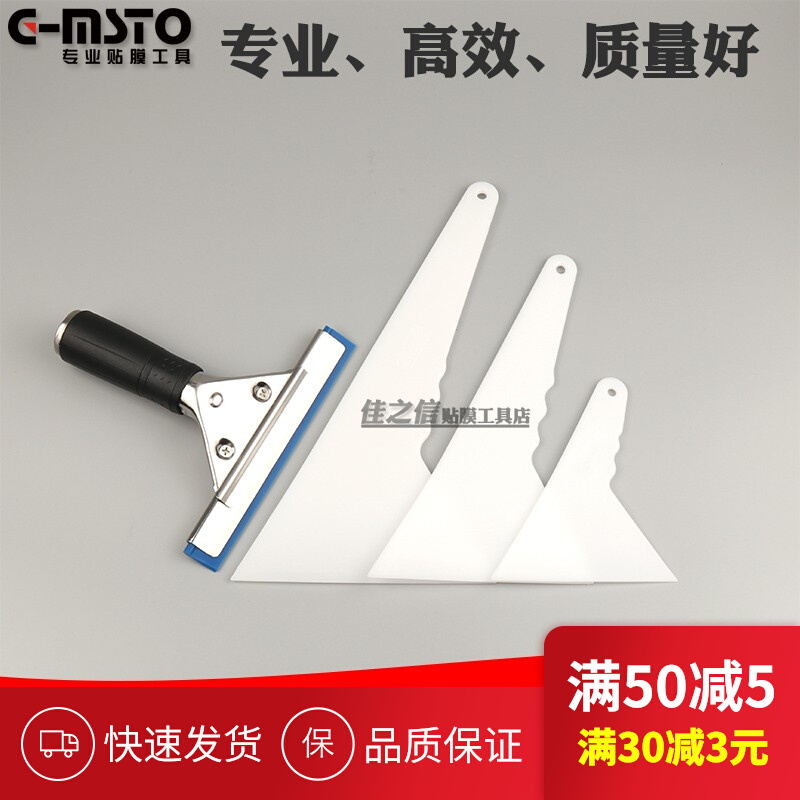 Car film special tool set full set of insulation film triangle scraping beef tendon scraper hard and soft scraping glass wiper