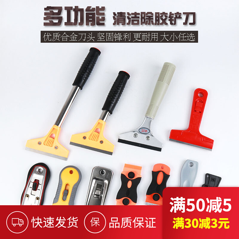 Car Cling Film Tool Cleaning Removing Glue Shoveling Knife Glass Tile Shoveling Knife Blade Large Steel Shoveling Knife Unhurt Glass Floor