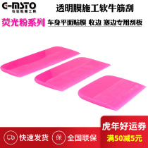 Fluorescent Powder TPU Invisible Caravan with Bull Fascia squeegee PPF transparent film Oxford scraping car Cling Film Tool Catch-up Glue Scraping