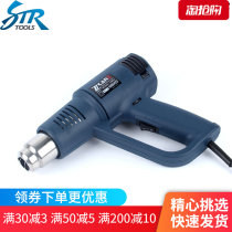 Hot air gun baking gun film baking gun electric baking gun electric baking gun durable electric heating tool car body film tool