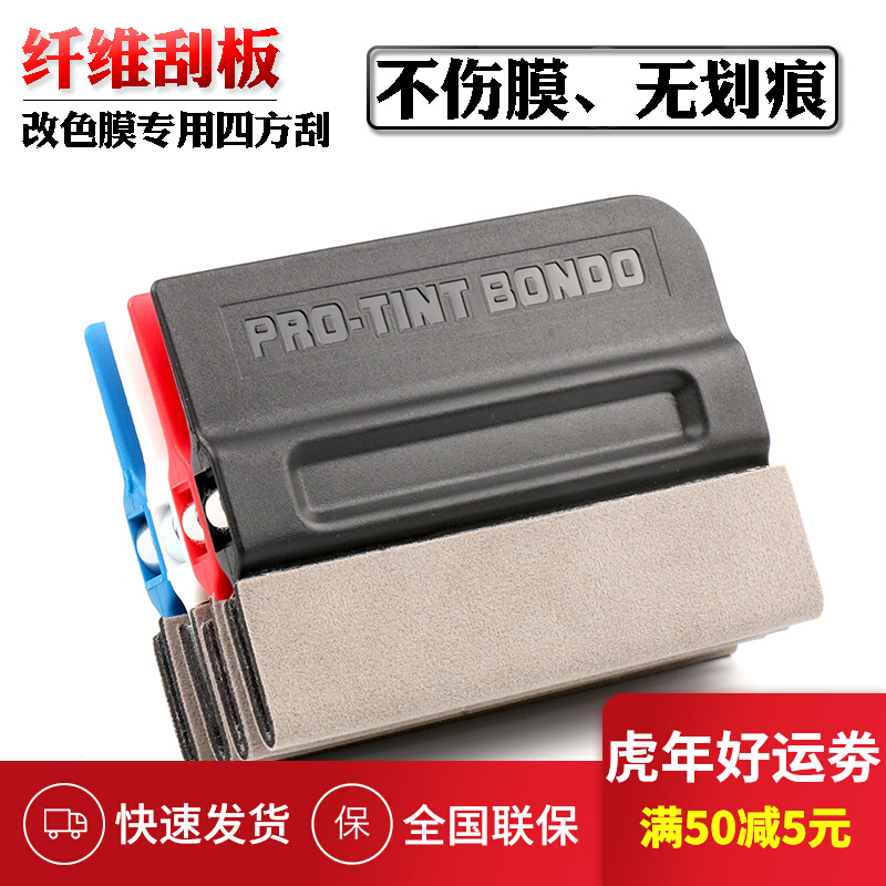 Car Cling Film Tool Changing Color Car Cover Cling Film Squeegee Thickened Fiber Patch Without Scratchback Elastic flexible and abrasion resistant