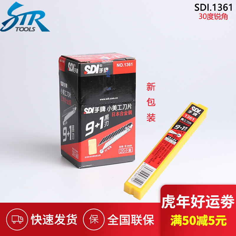 Car Cling Film Tool Meworked Knife 9mm Blade Film Tool Blade Hand Card SDI Import Blade 30 ° C