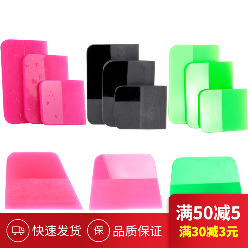 Car film scraper PPF TPU transparent film special soft beef tendon scraper set invisible car cover film tool