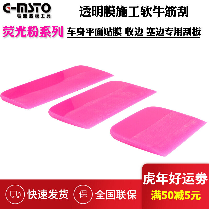 Fluorescent powder TPU Invisible car cover Bull Gluten Squeegee PPF transparent film Oxford scraping car cling film tool catch-up glue scraping