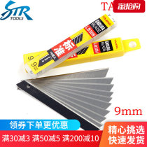 Japan Tajima 30 degree angle blade wallpaper blade 9mm small car film art knife 60 degrees