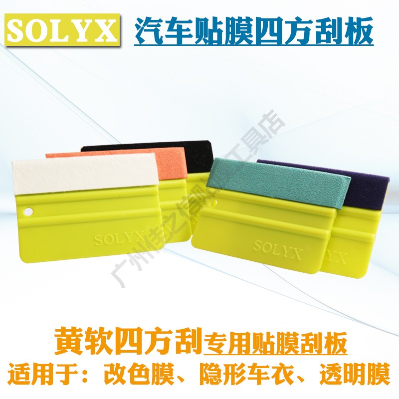Car modified colour film construction squeegee with wool deer skin sheet without injury film soft squeegee body advertising cling film tool