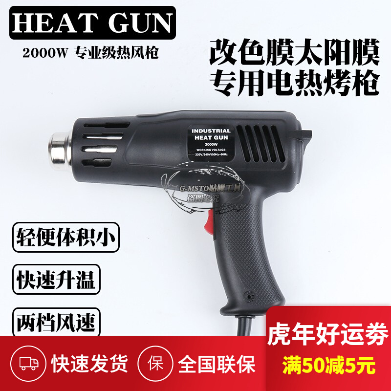 HEAT GUN Baking Gun Hot Wind Gun Car Film Baking Gun Hot Shrink Gun Hair Dryer Small Industrial Plastic Welding Guns