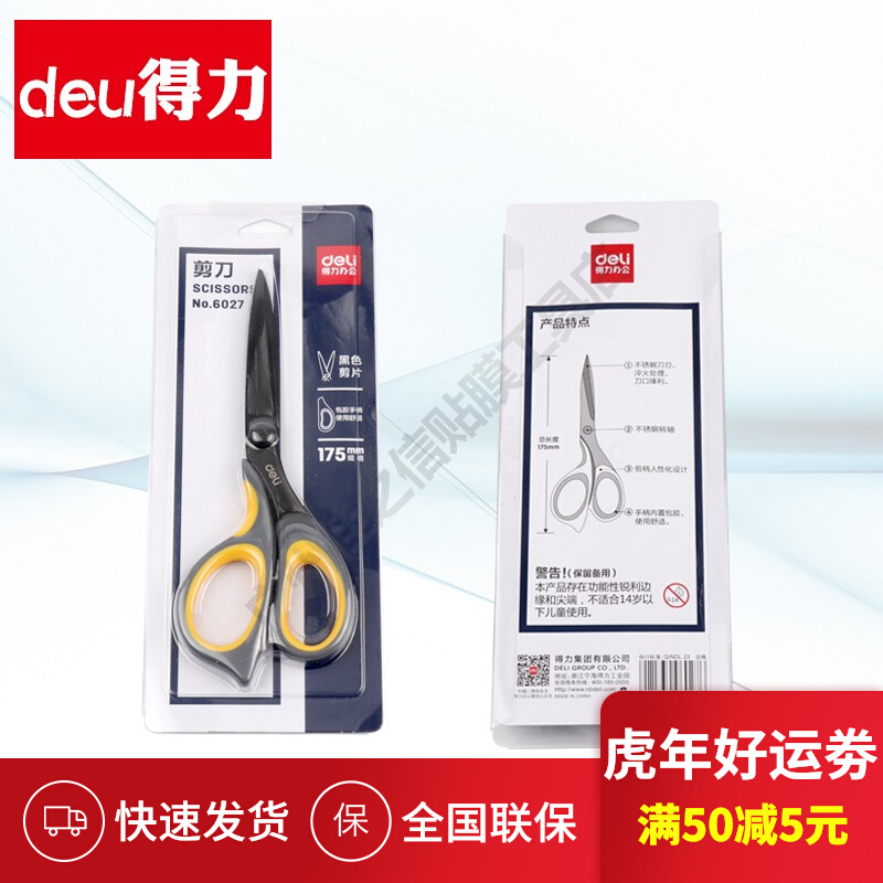 Able to change color film cut film Scissors Cut Paper Knife Cling Film Tool color Film body Construction Supplies Home Scissors