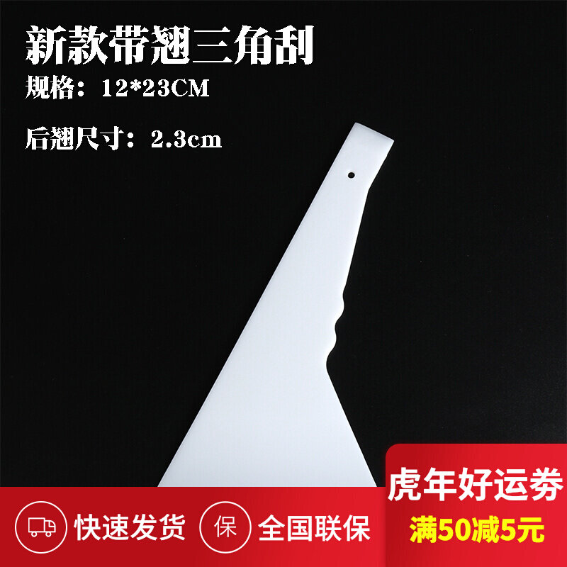 Car Cling Film Tool High Temperature Resistant Middle Horn Scraping Plastic Rushing Water Baking Film Squeegee Durable Glass Cling Film Scraper