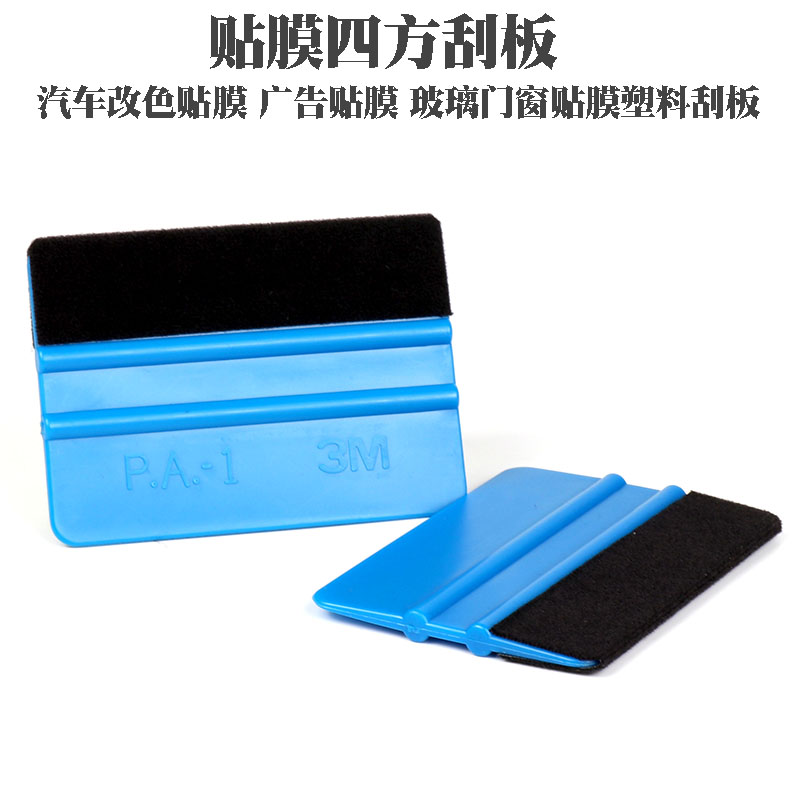 3M Cling Film Squeegee Car Adhesive Film Tool Quadrilateral Squeegee With Cloth Change Color Film Advertisement Write True Baking Film Soft And Hard Squeegee