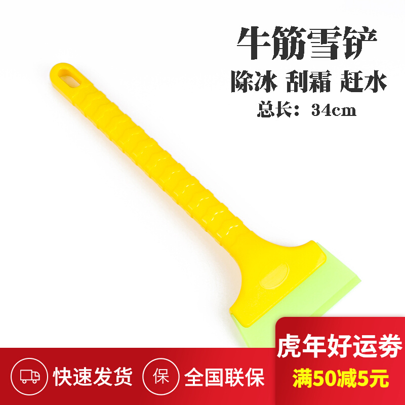 Car adhesive film tool slanted mouth long handle Bull Fascia Scraping back and forth Super Long Bull Gluten Squeegee special snow shovel for front and rear gear membranes