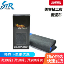 Car wash supplies beauty grinding mud cloth magic mud gloves magic mud plate decontamination to rust towel car wash mud