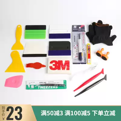 Car film tool color change car cover film tool set Professional color change film invisible car cover plug while collecting and scraping