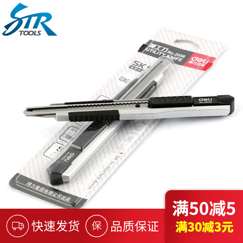 Powerful zinc alloy film cutting knife utility knife carbon steel blade car film knife 60 degree angle