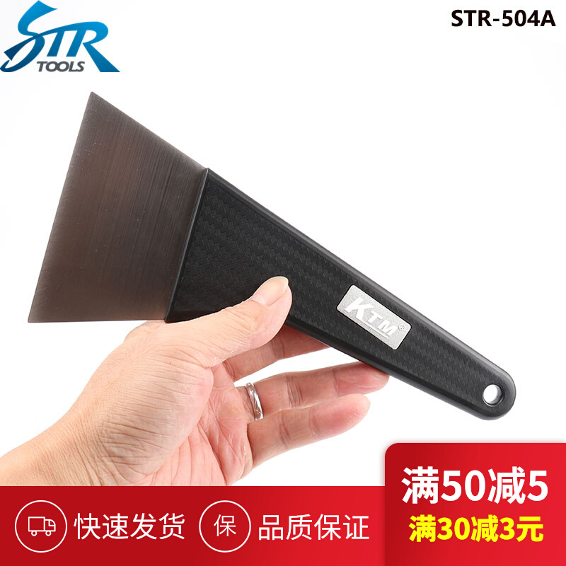 ktm car adhesive film tool imported steel scraping stainless steel scraping plate car adhesive film tool suit