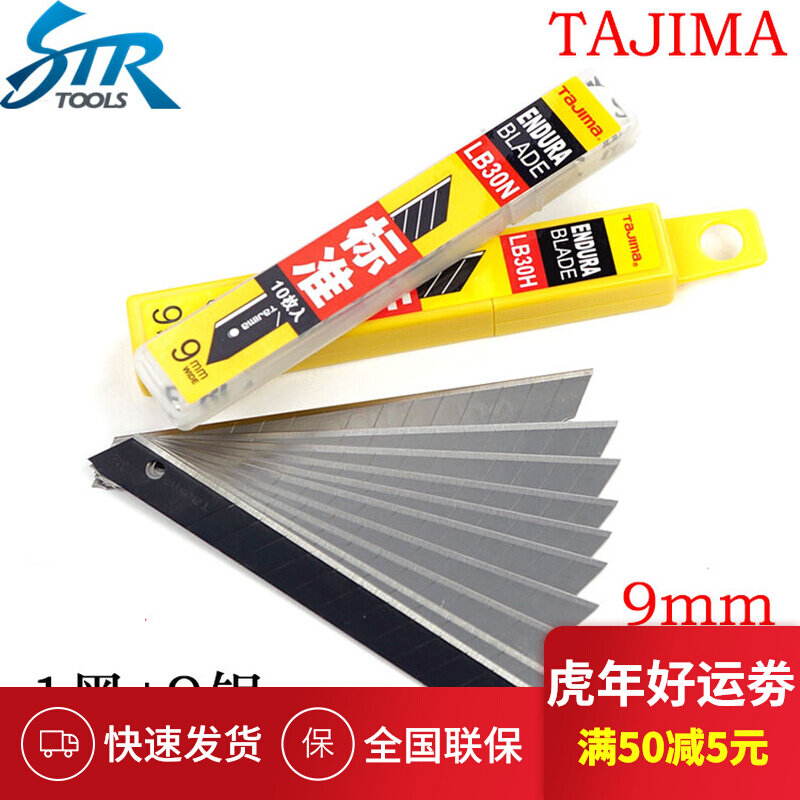 Japan Tian Dao 30 Degrees Angle Blade Wallpaper Blade 9mm Trumpet Car Cling Film Beauty Knife 60 degrees