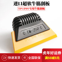 Canon Letter Auto Cling Film Tool TPH Transparent Membrane Special Squeegee XP Invisible Car Clothes Soft Bull Fascia Squeegee