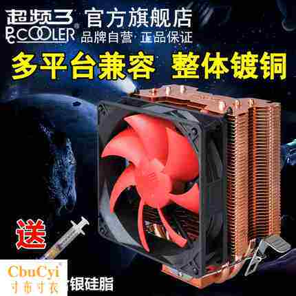 Overclocking three Red Sea 10 CPU radiator AMD 775/1150/1151/1366CPU Mute fan 3 heat pipein the Computer Hardware/Monitor/Computer Peripherals , Radiator/Fan  category - from Buy2taobao.com to provide professional Taobao agent buy service