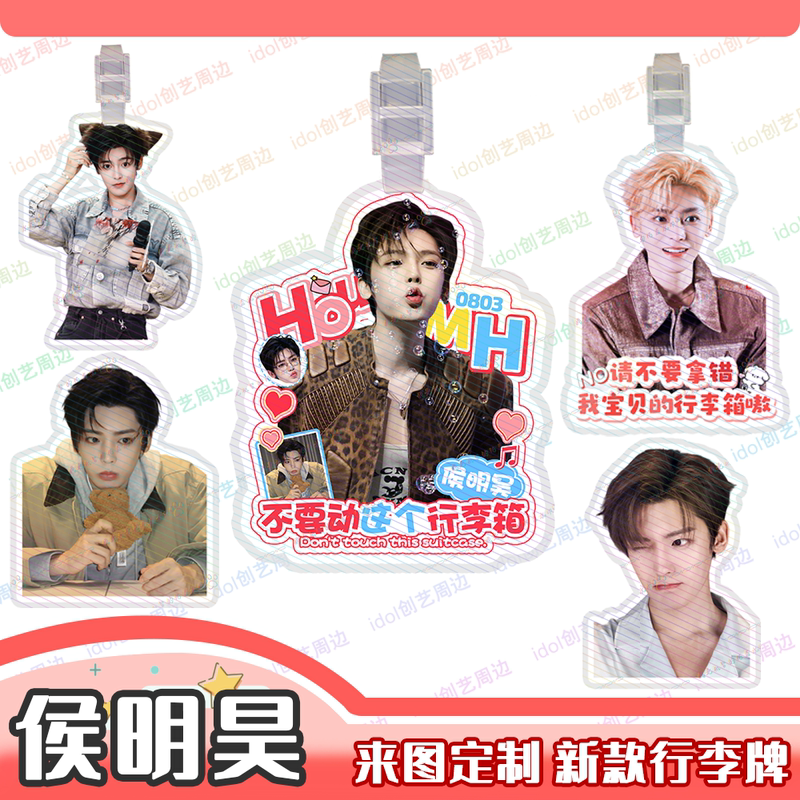 Hou Minghao Luggage Tag Backpack Pendant Travel Suitcase Hanging Chain Decoration Boarding Tag Merchandise Keychain Celebrity Head Figure