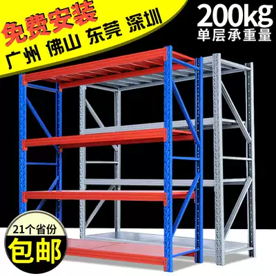 Shelf multi-layer shelf warehouse shelf storage multifunctional iron rack household shelf display rack cargo rack