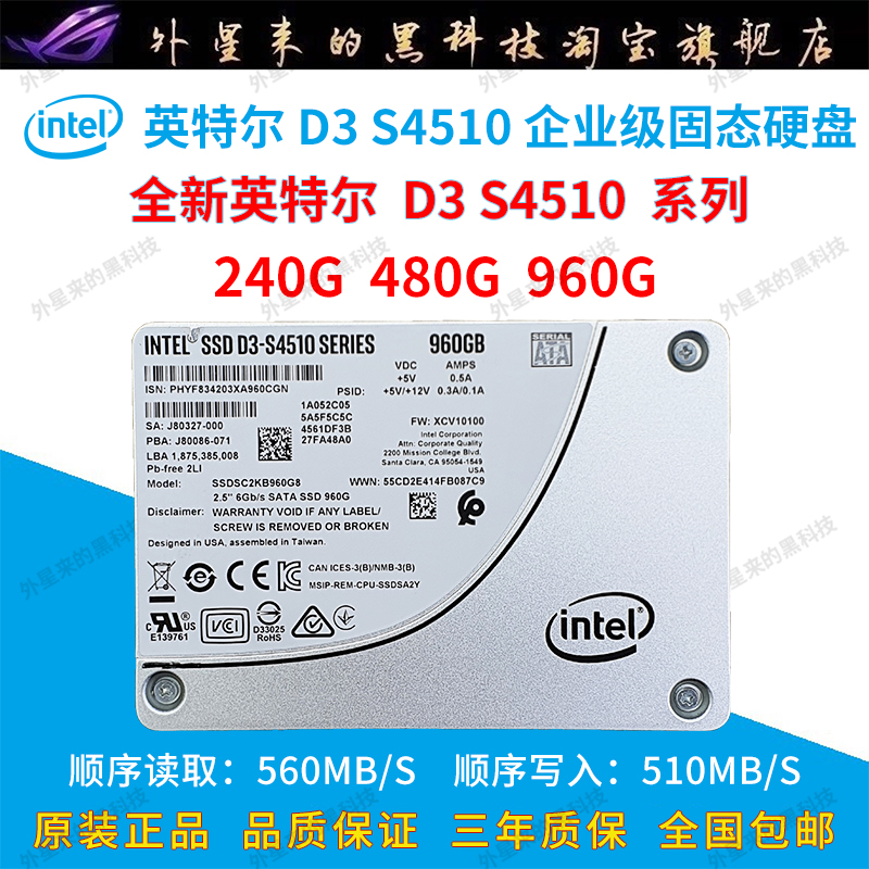 Intel Intel S4510 240G 480G 960GSATA Enterprise SSDC2KB960G8 Solid State Disk-Taobao