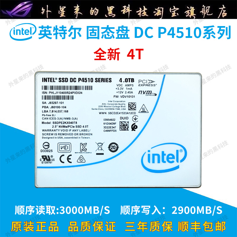Intel Intel P4510 4T 2T 2T U 2 PCIE-class high-durability solid-state hard disc SSD