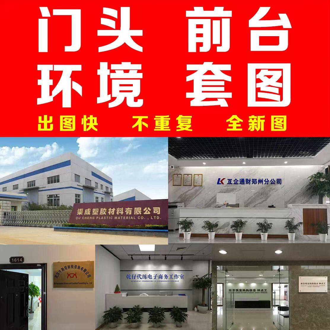 PS门头照神器大揭秘!轻松搞定公司商户照、门脸照,企业宣传不再难!-店面招牌-淘宝好物网