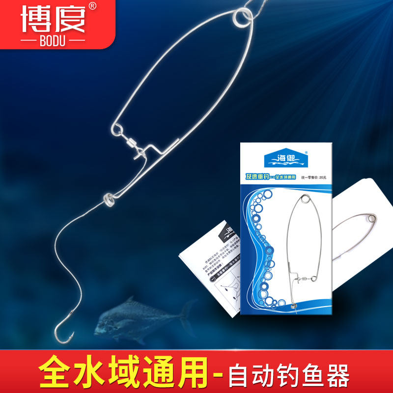 Fish hook automatic fishing device hook artifact fishing equipment I love to invent spring ejection god hook fishing gear fishing gear hook complete