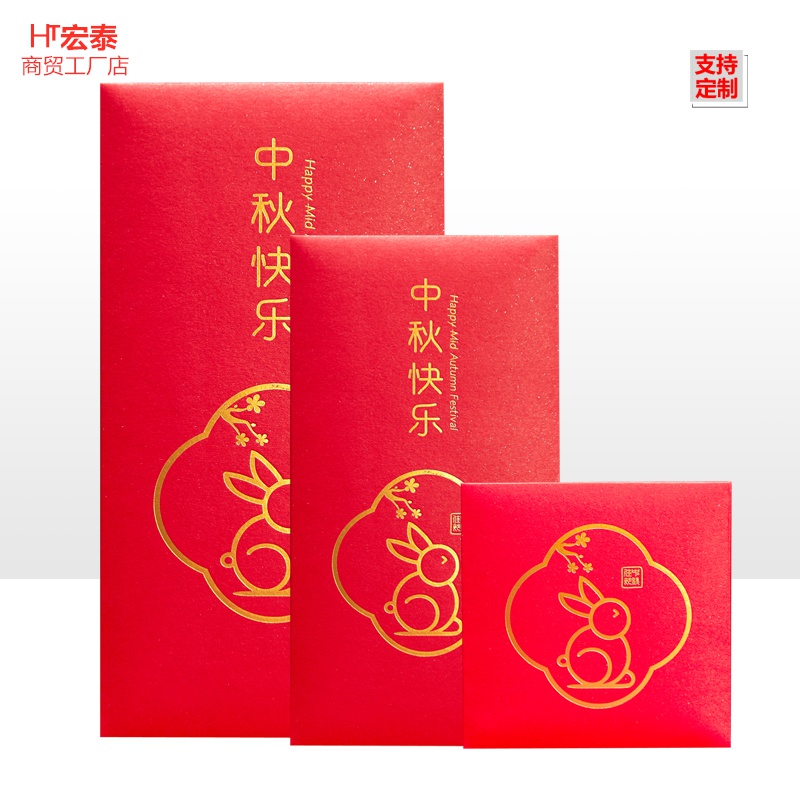 Red Envelope Seal Personality Creative Reward Spirit work for Mid-Autumn Day National Day Happy Excellent Employee RMB100 Size Number Custom