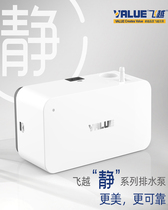 Air conditioning drainage pump overflight M1 one-piece home silent central air conditioning external pumping water pump fully automatic drainer