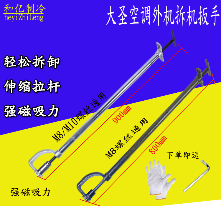 Special sleeve 1417 disassembly tool for screw disassembly mounting wrench for large holy air conditioning machine