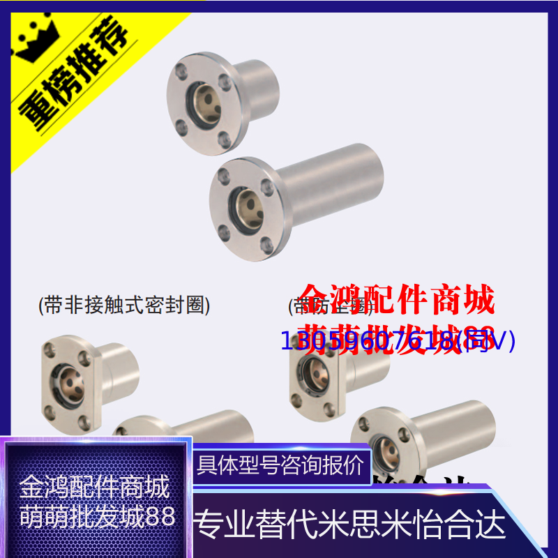 Formismi oil-free bushing standard flange type fixed seat assembly MFNW-S6 8 10 12 13 16