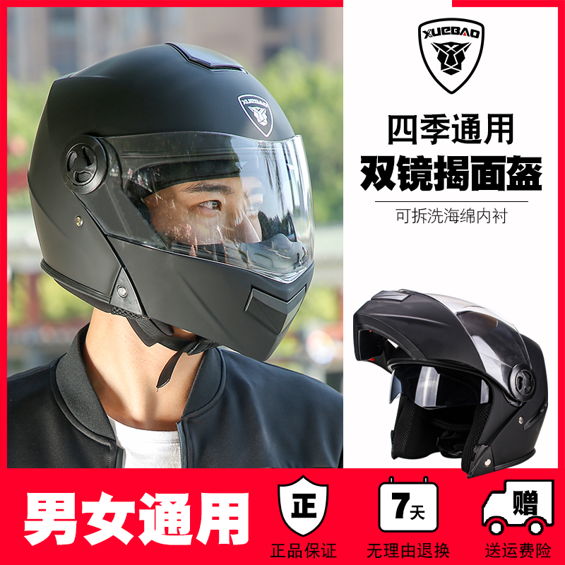 Snow leopard uncovered helmet electric car hard hat gray men's and women's full helmet four seasons universal autumn and winter double mirror hard hat
