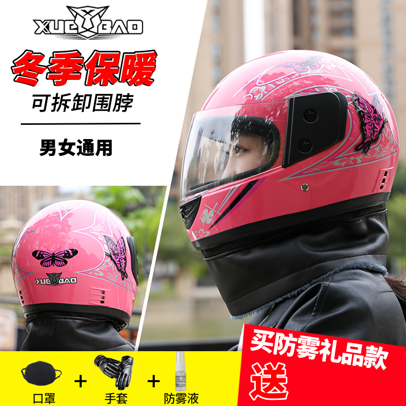 xuebao battery electric car helmet men and women four seasons universal half helmet spring, autumn and winter warm full helmet helmet