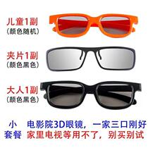 Movie theater for adults and children 3D glasses clip universal myopia clip lens polarized stereoscopic 3D
