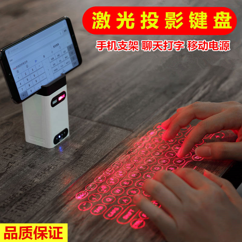Laser Projection Keyboard Mobile Phone Line Tablet Touch Laser Projector Creative Mobile Phone Hanging Rope Tabletop Bracket Radiation 