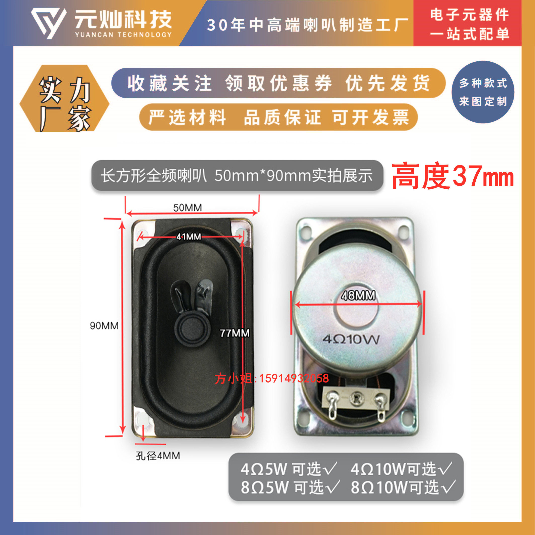 5090 full frequency loudspeaker speaker 4 Europe 10W anti magnetic small sound TV rectangular 8 Euro 5 W 8 O R 10w