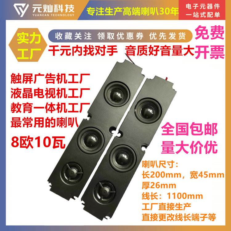 20045 Advertising Case Box Speaker LCD TV Speaker 45200 All Horn 8 Euro R10 WW