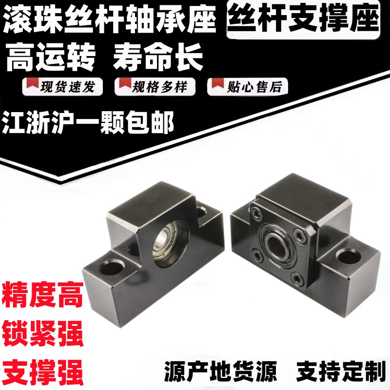 Silk pole support seat LEB51 LEB41-8 10 12 12 17 17 25 25 bearing fixed support seat-Taobao