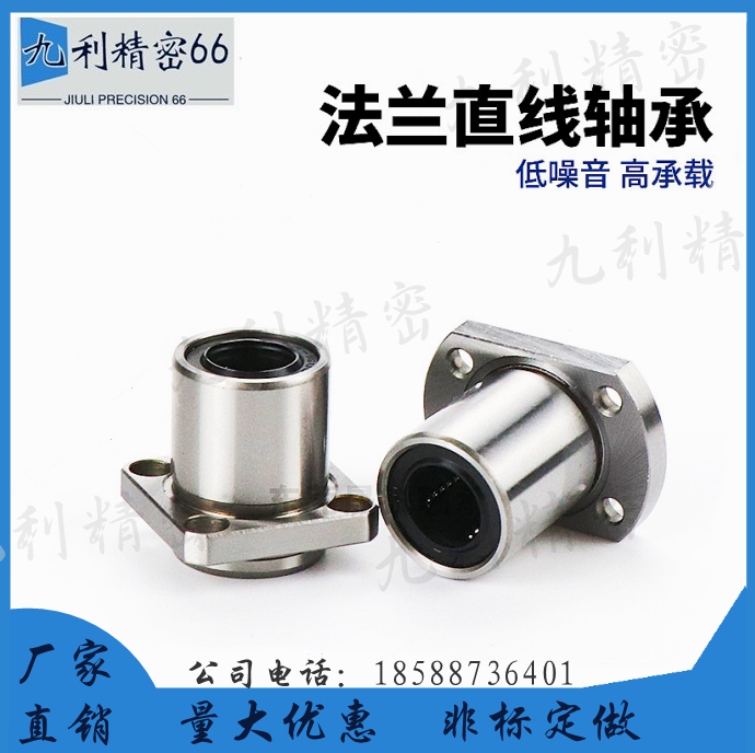 LME23 LME23 21 22-d12 22-d12 d16 d25 D10 d20 D30 D35 d6 d6 d6 with flange linear bearings