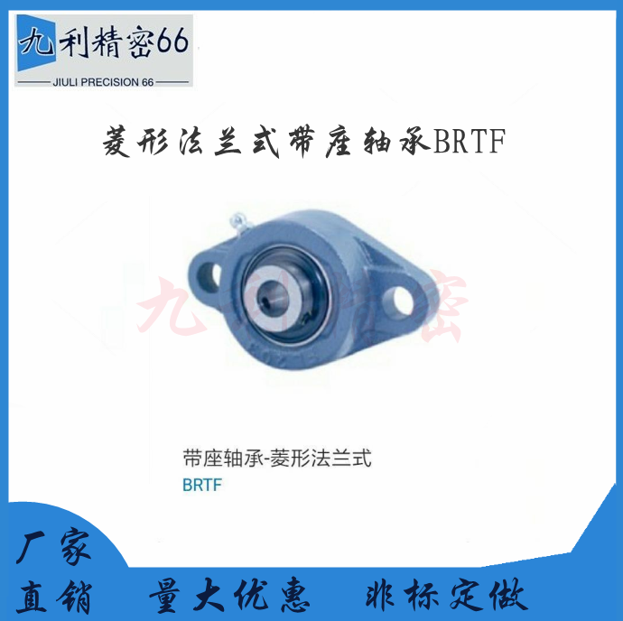 Diamond-shaped flange with seat bearing BRTF12 15 17 20 25 30 35 40 45 50