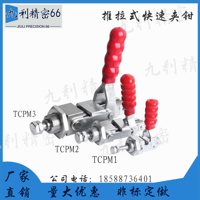 Upper Lung TCPM1 TCPM1 TCPM2 TCPM3 TCPM3 quick clamp-external thread fixing type elbow clamp