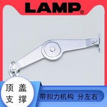 LAMP furniture hardware accessories random stop support rod with positioning top door for RV support S-21