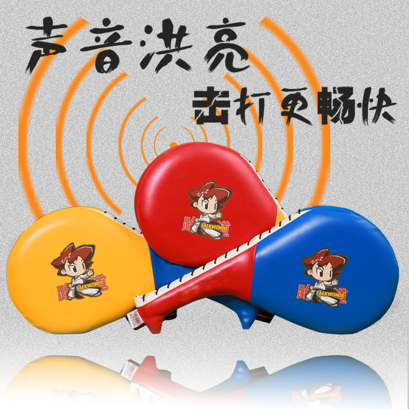 Taekwondo training equipment Children taekwondo footrest foot footrest to give kick target double-leaf training target chicken leg target