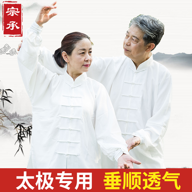 Tai Chi Fu Men's National Wind Martial Arts Suit Women's Taijiquan Wear the Tai Chi Costume Spring Summer Show Competition Costume-Taobao