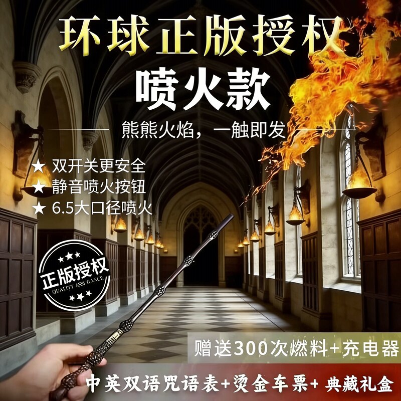 Harry Potter's Wand That Can Shoot Fire, Magic Wand That Can Cast Spells, Magic Props, Birthday Gift, Dumbledore Harry Potter's Wand That Can Shoot Fire, Magic Wand That Can Cast Spells, Magic Props, Birthday Gift, Dumbledore
