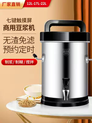 Soy milk machine Commercial breakfast shop with large capacity automatic freshly ground self-cooked cook-free slurry separation integrated broken wall