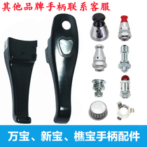 Wanbao pressure cooker handle accessories sealing ring Xinbao Qiao Bao Xinxi Wang pressure cooker handle accessories
