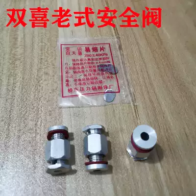 Old pressure cooker safety plug fusible sheet accessories old pressure cooker safety valve safety valve fuse valve Universal