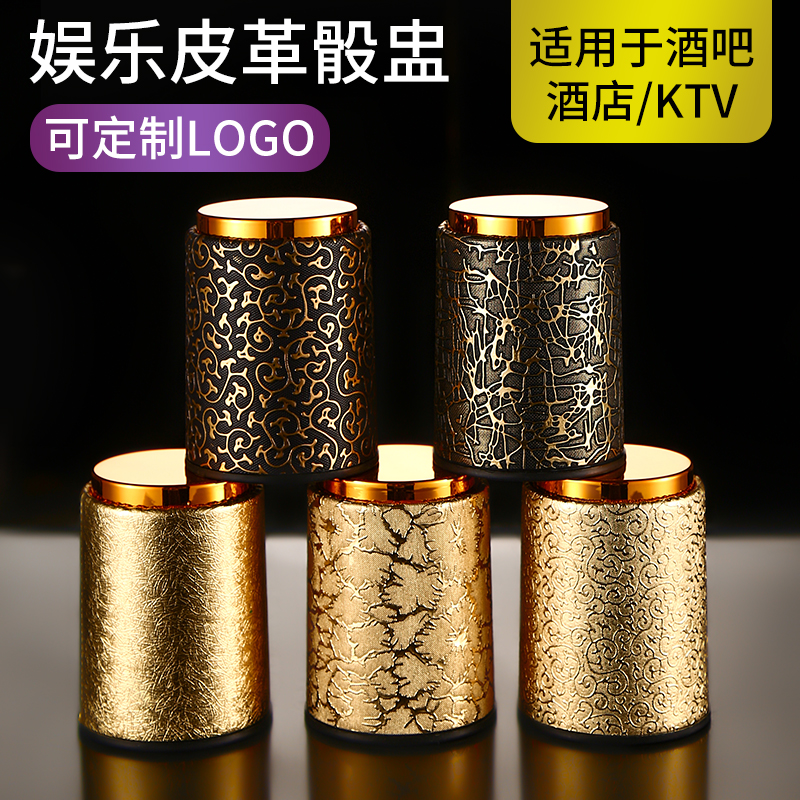 Mute color cup high-grade silent leather dice cup dice set KTV bar dice velvet muffler sieve cup customization